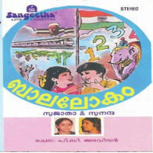 Sarasija Malaril - Various Artists