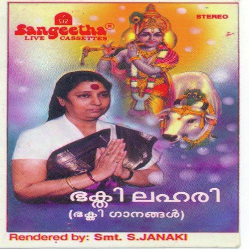 Venunadam - Various Artists