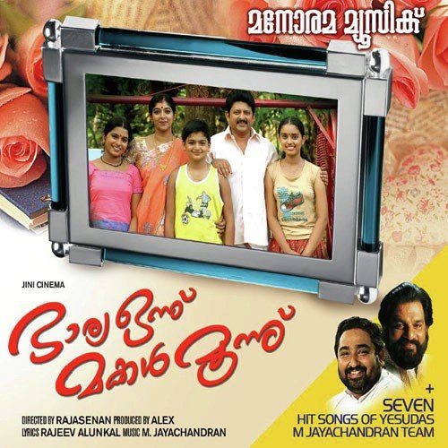 Uyire - M. Jayachandran