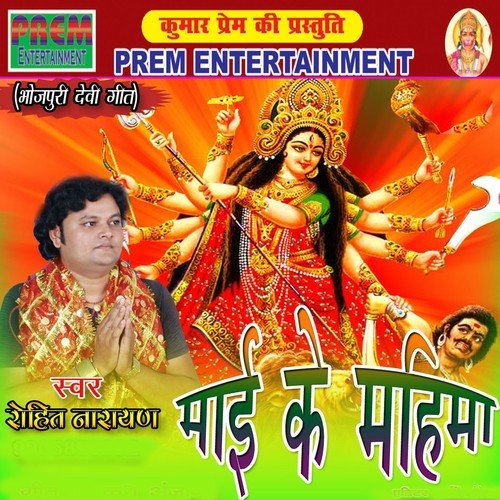 Kast Harni Pap Harni - Rohit Narayan, Kajal
