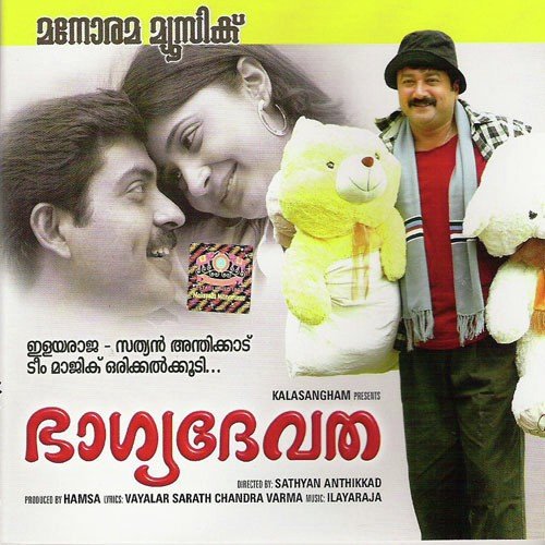 Ente Pranayathin - Various Artists