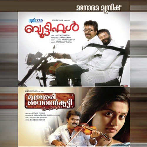Rappoovinum (Movie Edit) - Ratheesh Vega