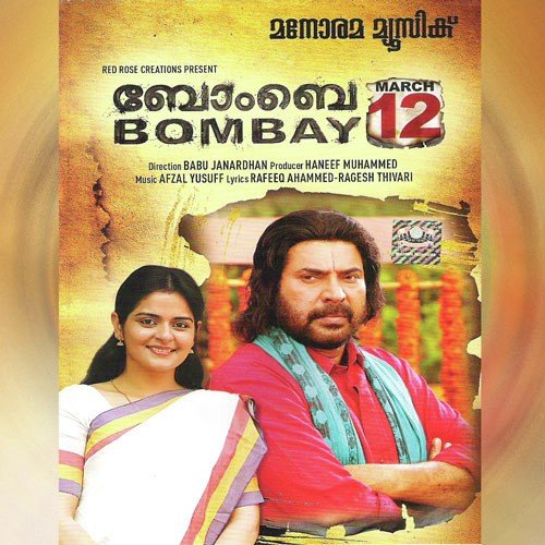 Ona Veyil Olangalil - Various Artists