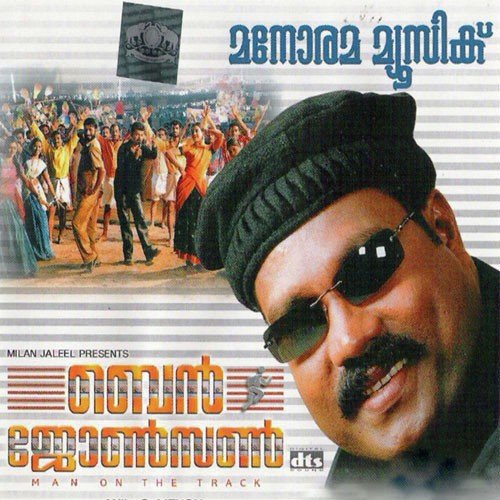 Mizhikalil (G.Venugopal  Sujatha) - Various Artists