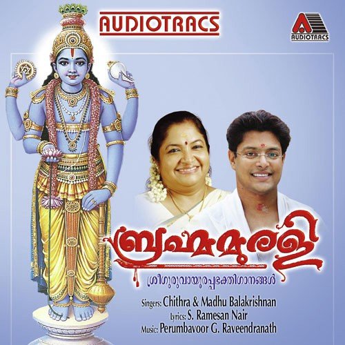 Prakrithiyil Ninnum - Various Artists