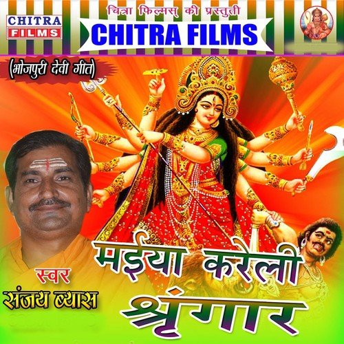 Ganga Naheli Shital Maiya - Sanjay Bayas