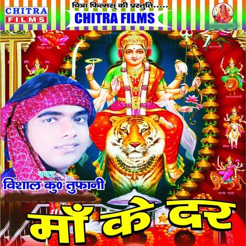 Khola Kewari Bhag Ke Na - Vishal Kumar Tufani