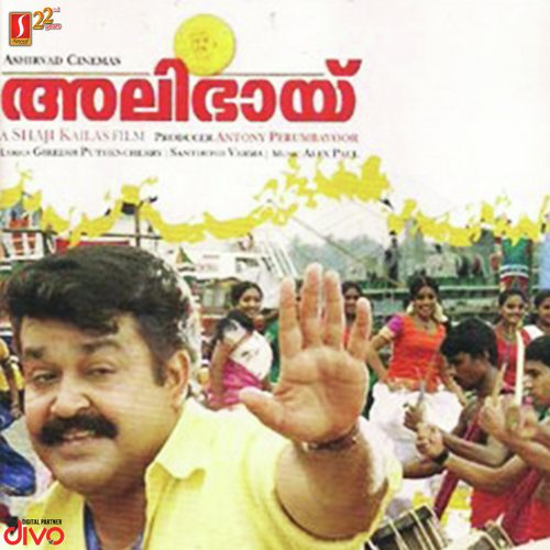 Pinchu Kidaangale - Alex Paul