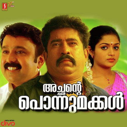 Thaalamarathile - Joy Madhavan