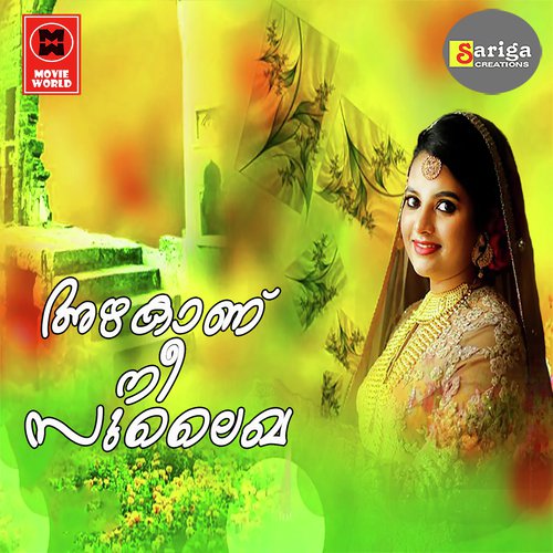 Sharafoyi Mannil - Nasriya, Farhana