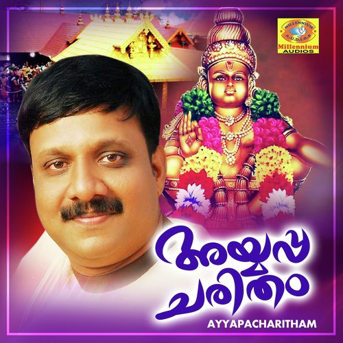Guruve - O.U.Basheer, Shinoj Thrissur