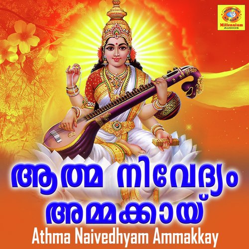 Oru Cheruthiri - devanand D, keerthana K