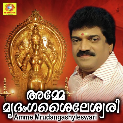 Oru Punyam - M.G.Sreekumar, Sankeerth Shaji, Dr.Kanjangad Ramachandran, Sruthi Suresh, Rampriya, Nayana N