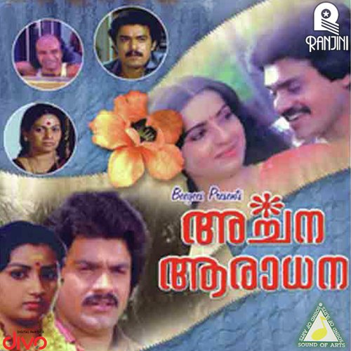 Sangama Mangala Manthravumaayi - Shyam Joseph