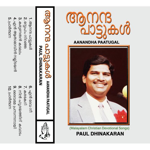 Karageri - Paul Dhinakaran