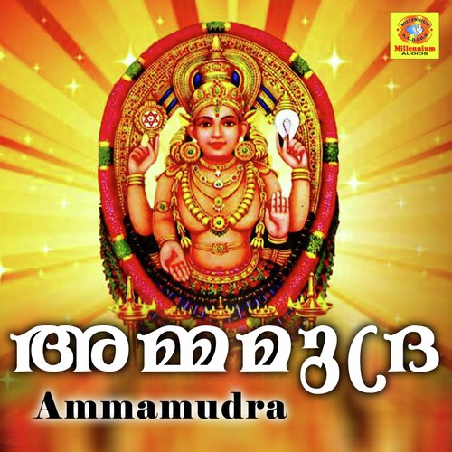 Irubhavamkollunnu - Sujith Krishna, B.Parvathi