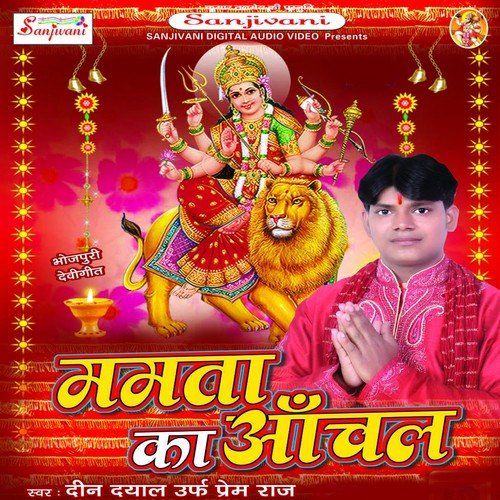 Man Harsail Hamro - Prem Raj