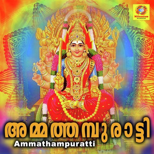 Yakshimalakkavilamma - Sujith Krishna, Aswathi Soman