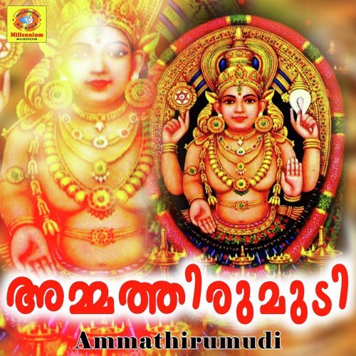 Choondikkalamme - Sujith Krishna, B.Parvathi