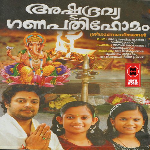 Kochukombum Thumbikkayyum - Madhu Balakrishnan