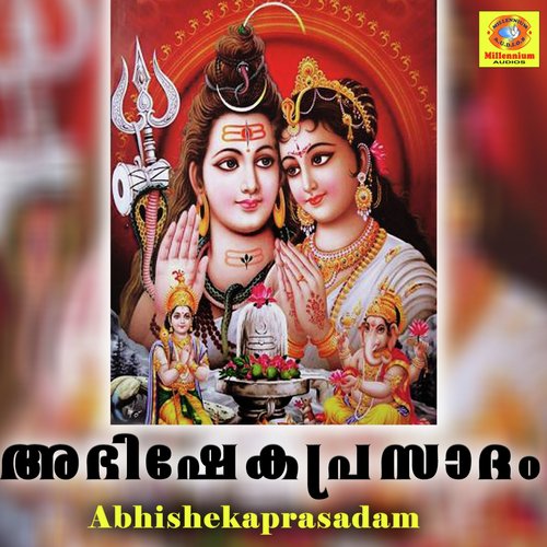 Shivapanchakshari - Sujith Krishna, B.Parvathi