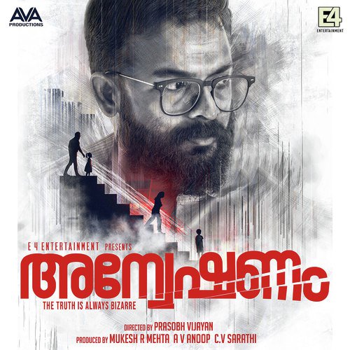 Ilam poove - Achan song - Jakes Bejoy
