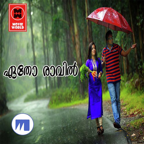 Gopyamayi Vannoru - Various Artists