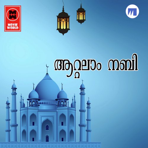 Ee Mukha Pradeshath - Various Artists