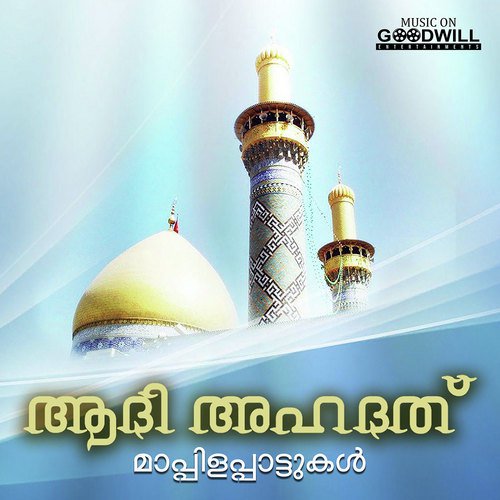 Ambiya Rajande - Various Artists