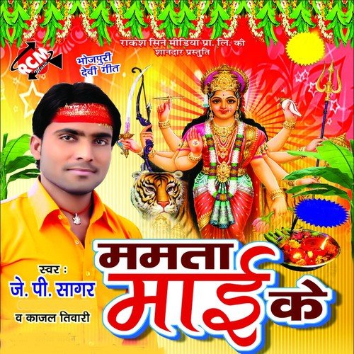 Kahe Na Mane Batiya Ke - J.P. Sagar