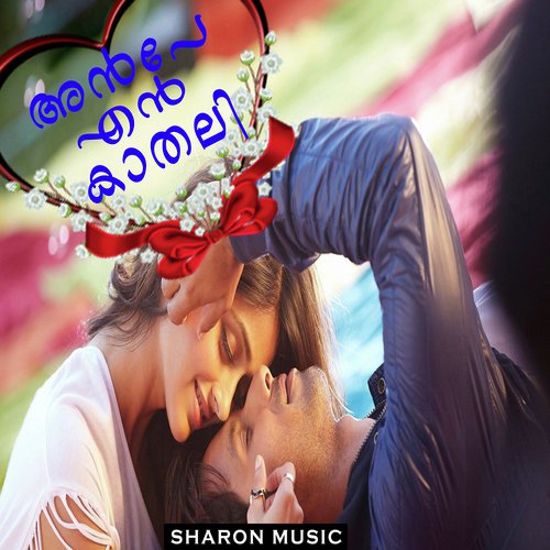 Oh Sakhiye - Various Artists