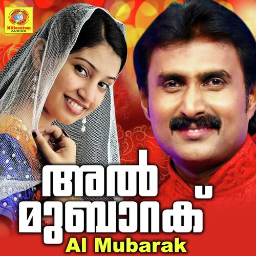 Azhakiya Lola - Various Artists