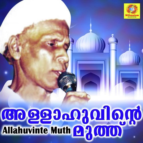 Rasoolullahi Salam - A V Muhammed