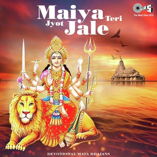 Maiya Teri Jyot Jale (From Aman Ke Farishtey) - Various Artists