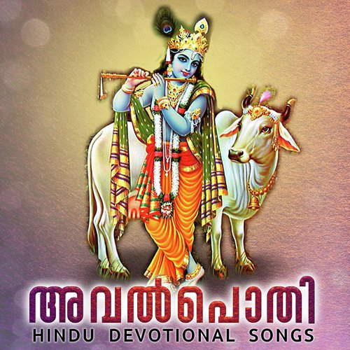 Muraleedhara Krishna - Ganesh Iyer
