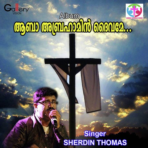 Thante Athmavinal - Sr. Jiya MSJ