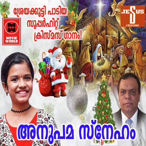 Bethlahemil Polkootil - Sreya Jayadeep