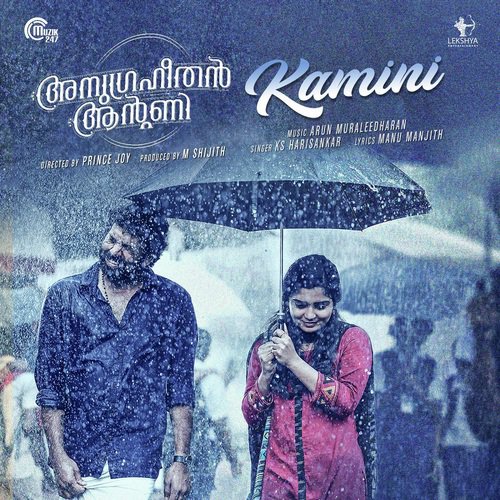 Bow Bow Song - Arun Muraleedharan
