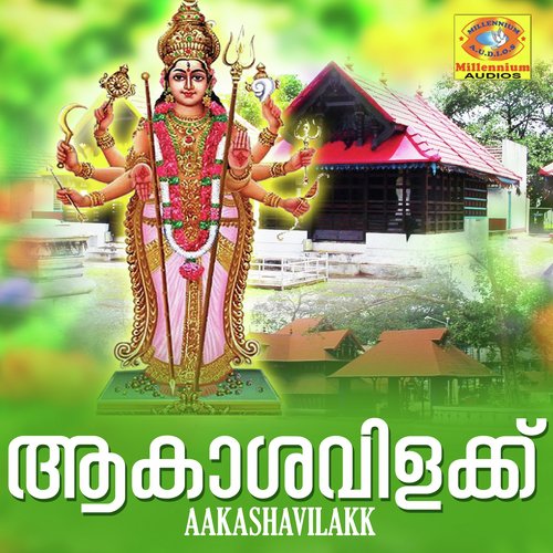 Amme Bhagavathi - Sujithkrishna, B.Parvathi