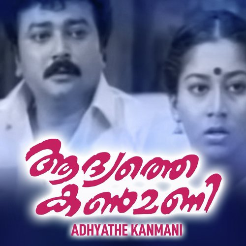 Chakkaramuthe - SP Venkitesh, MS Baburaj