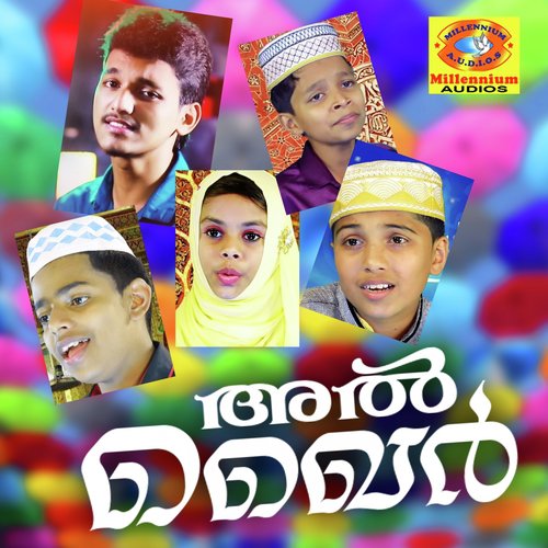 Ekkanum Lokam - Various Artists