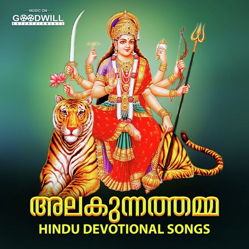 Amme Narayana - Prasad, Vaiga