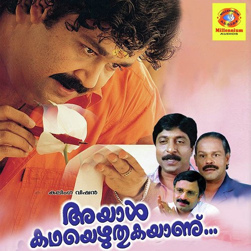 Marathakaravin Kayyil - Raveendran