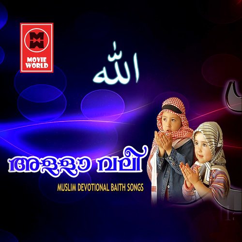 Allahu Halikuna - Master Riyaz