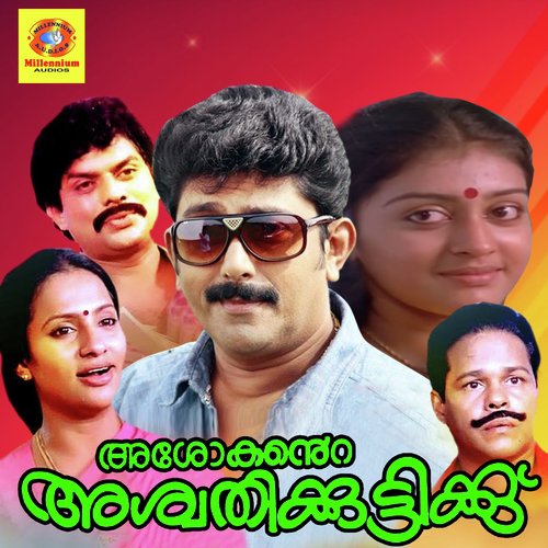 Thusharabindhu - Paravoor Govindan Devarajan