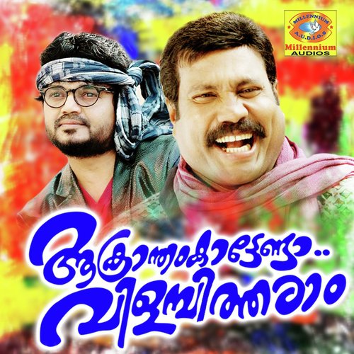 Koorayil Ottakku - Kalabhavan Mani