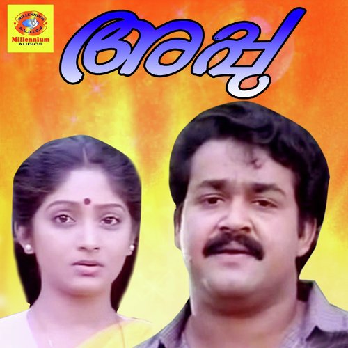 Koothambalathil - Sundhararajan