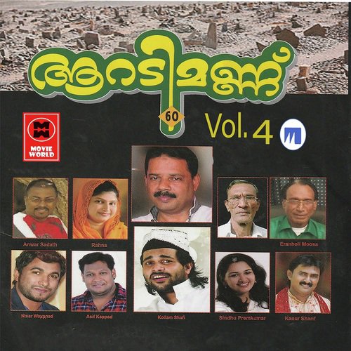 Rahamathukal Niranjoru - Various Artists