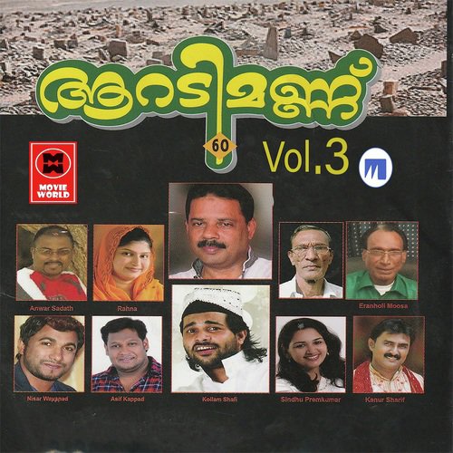 Dhoore Mulla - Various Artists