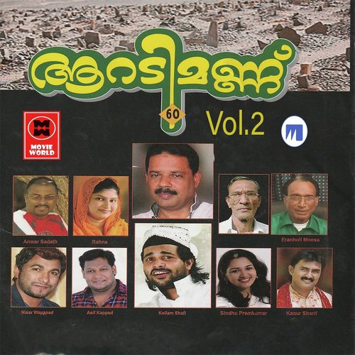 Prabanjanadha - Various Artists